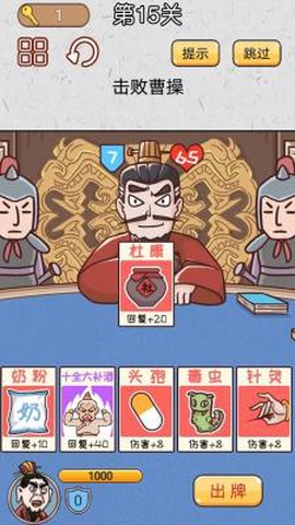 无双三国城市闯关[图1]