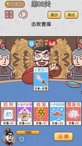 无双三国城市闯关图2