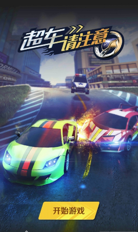 超车请注意[图1]