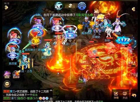 梦幻西游手游特效绝杀是什么[图2]