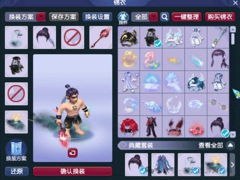 梦幻西游手游魔王鞋子打什么宝石[图2]