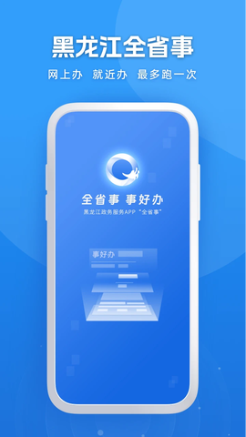 龙易办图1