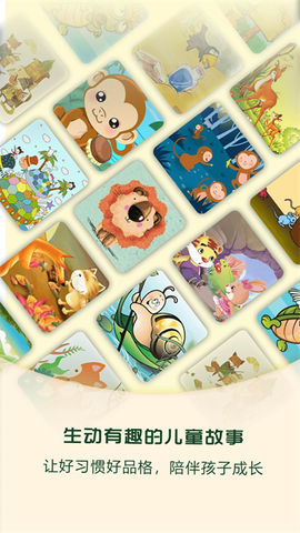 麦田亲子绘本图3