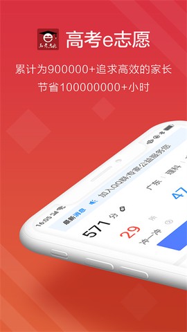 高考e志愿图1