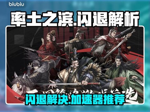率土之滨为什么闪退[图2]