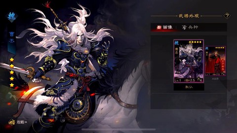 率土之滨曹丕怎么配