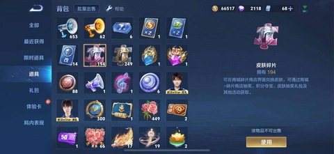 王者荣耀怎么得皮肤碎片