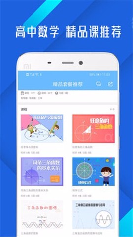 高中数学必修4图3