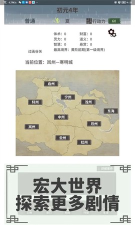 伏魔人偶：转生模拟器图3