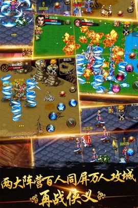 侠义英雄无双版图3