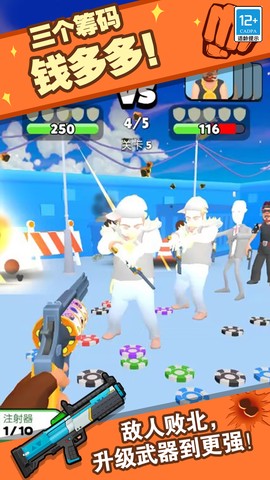 全民枪手传奇图3