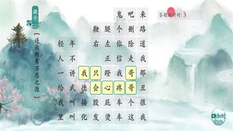 今天你开脑洞了吗图3