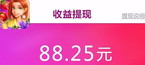 全民来收菜[图2]