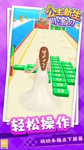 公主新生小宝贝图2