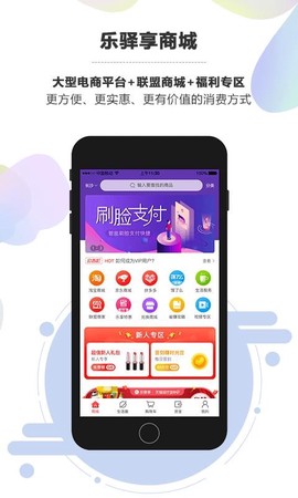 乐驿享图3