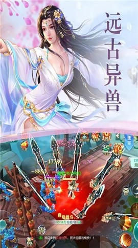 凡人封魔录图3