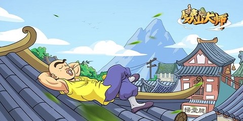 劈山大师[图1]