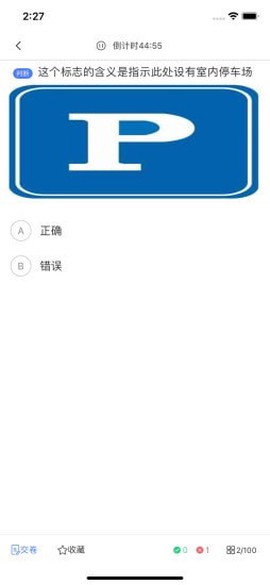 黄杉驾考图3