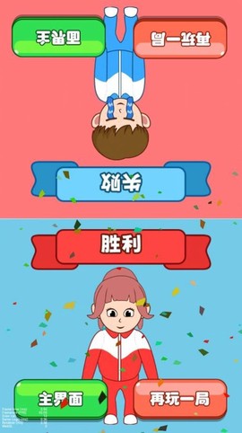 同桌模拟器图1