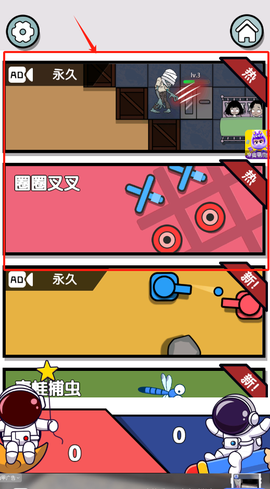 双人解压神器[图3]