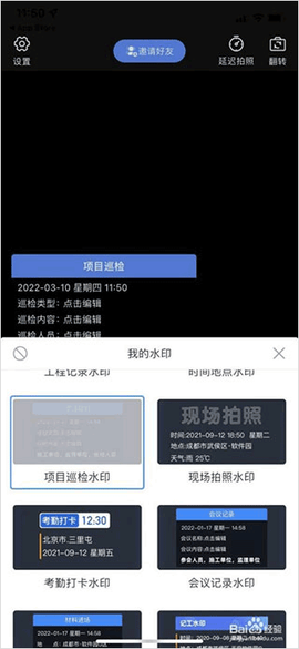 鱼泡水印相机[图2]