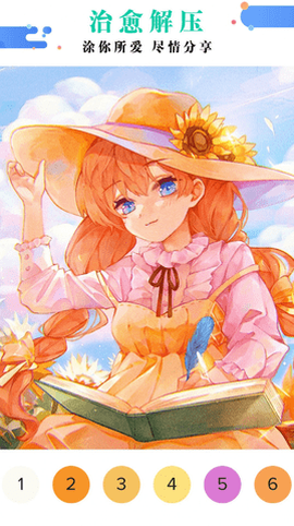 公主涂色花园[图1]