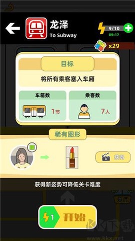 地铁挤一挤[图1]