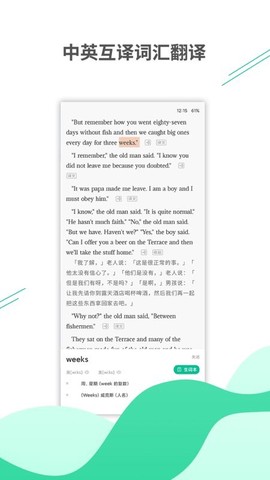 名著学英语[图1]