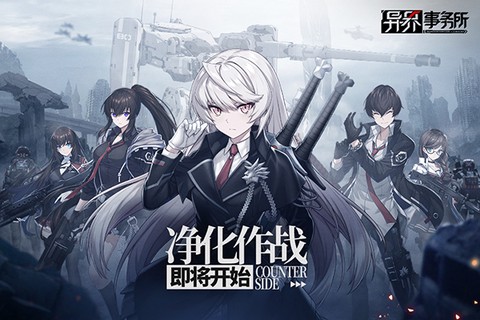 异界事务所图1