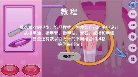 我的美甲小屋图1