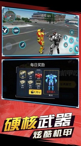 战地机甲吃鸡[图1]