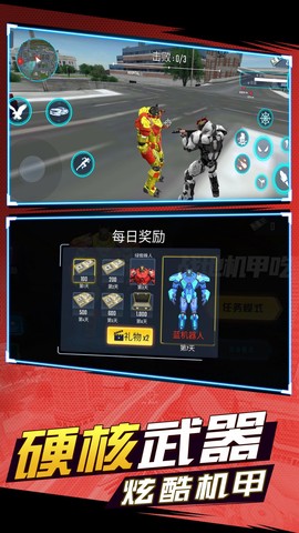 战地机甲吃鸡图1