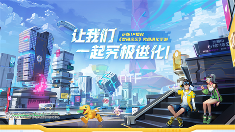 数码宝贝：新世纪[图1]