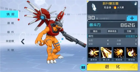 数码宝贝：新世纪[图2]