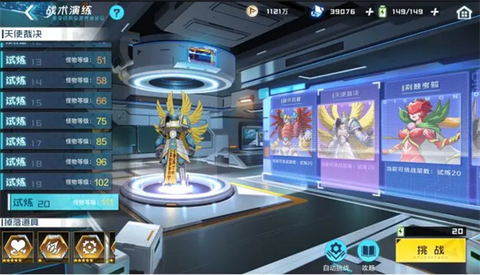 数码宝贝：新世纪[图6]