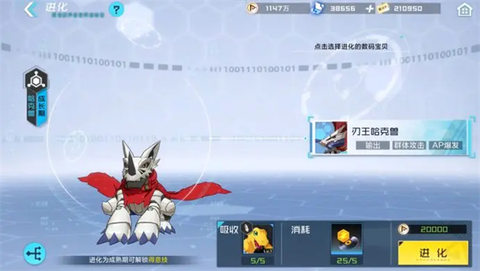 数码宝贝：新世纪[图7]