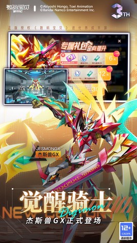 数码宝贝：新世纪图2