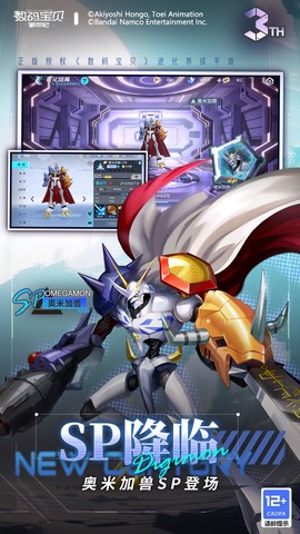 数码宝贝：新世纪图3