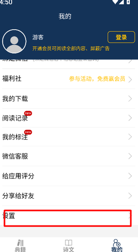古文典籍大全[图2]