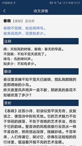 古文典籍大全图2