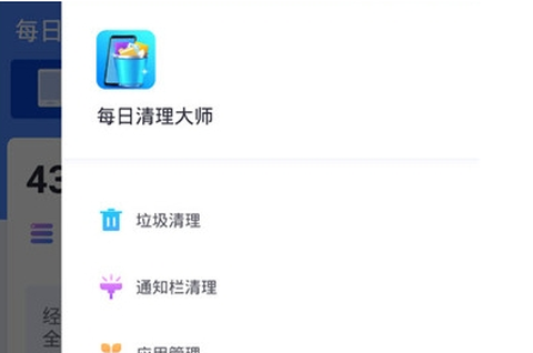 今日清理大师[图1]