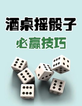 qq炫舞怎么掷色子