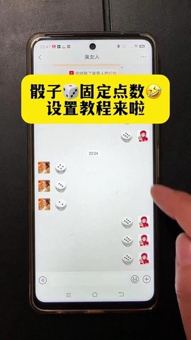 qq炫舞怎么掷色子[图1]