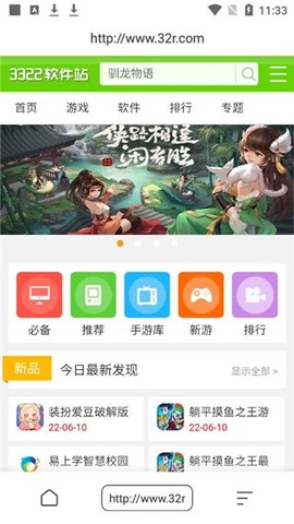 万能浏览器[图3]