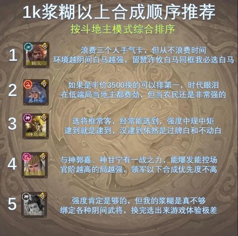 三国杀如何获得将魂[图1]