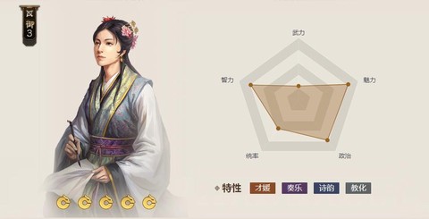 三国志10怎么娶蔡琰[图1]
