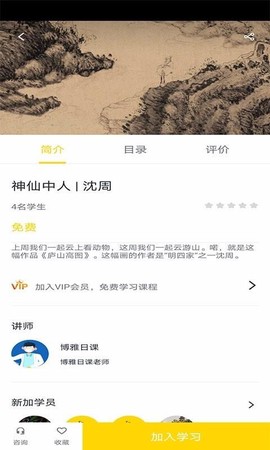 博雅云课堂图2