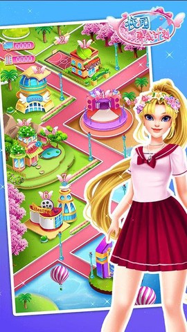 公主校园养成计划图1