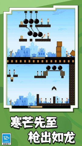 一起来弹射[图3]