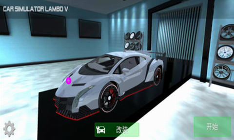 兰博基尼模拟器图2